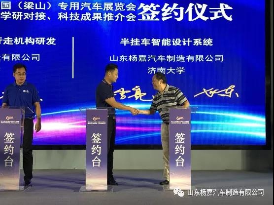 第十七屆中國(guó)（梁山）專(zhuān)用汽車(chē)展覽會(huì)圓滿(mǎn)舉行